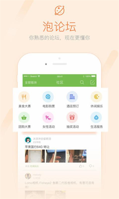 咸鱼网APP(闲鱼)