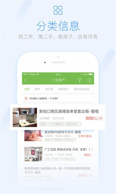 咸鱼网APP(闲鱼)