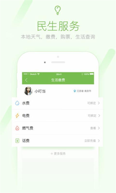 咸鱼网APP(闲鱼)