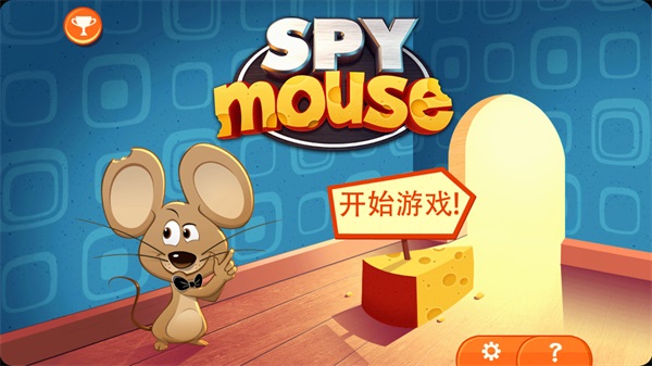 间谍鼠SPYMouse