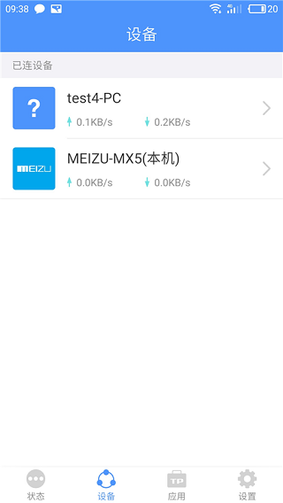 TP-LINK物联APP
