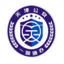 天津公安民生服务平台APP 安卓版V1.0.76