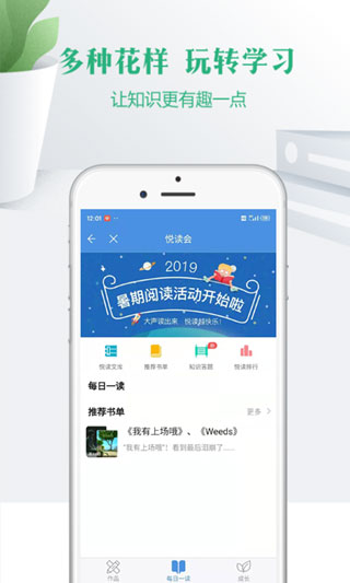云校家APP