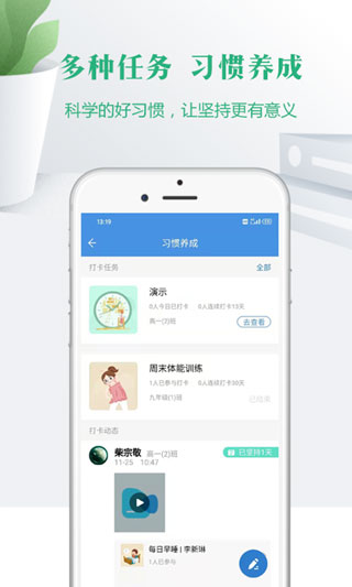 云校家APP