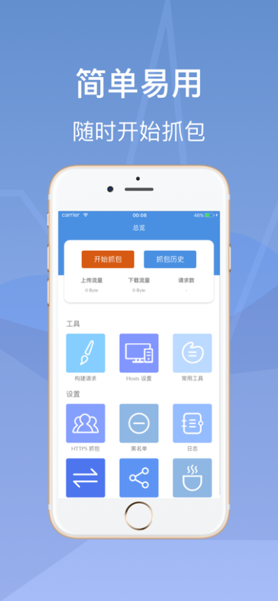 stream抓包工具APP