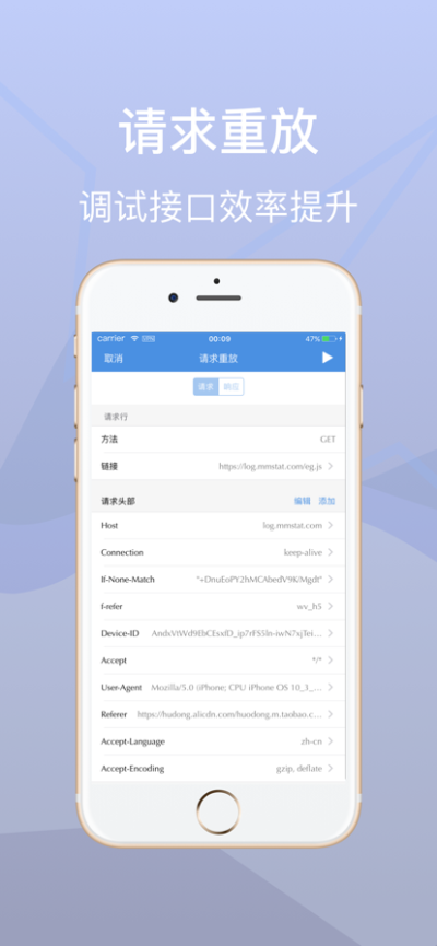 stream抓包工具APP
