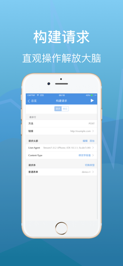 stream抓包工具APP