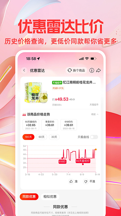 一淘APP返利平台