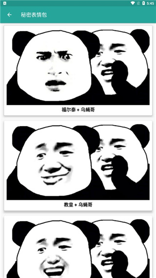 表情包生成器APP