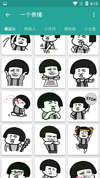 表情包生成器APP
