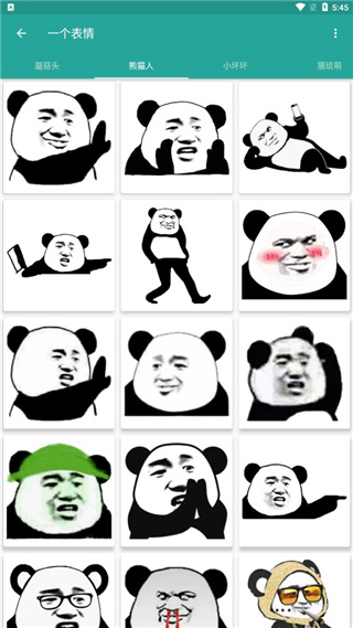 表情包生成器APP