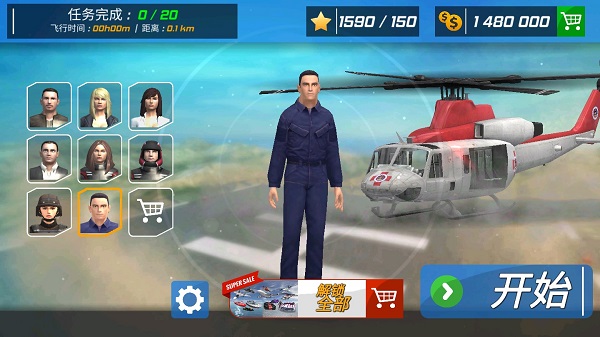 直升机飞行模拟器无限金币版