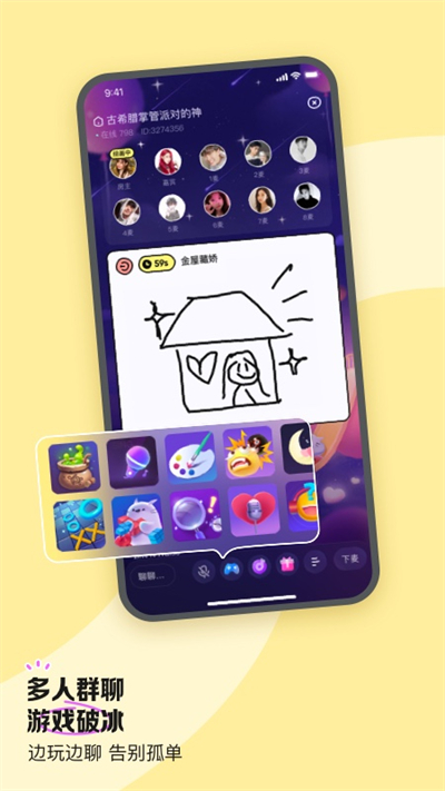 鱼耳语音APP