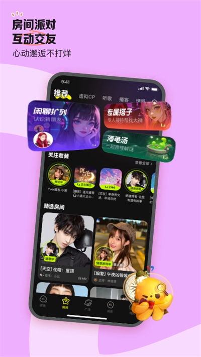 鱼耳语音APP