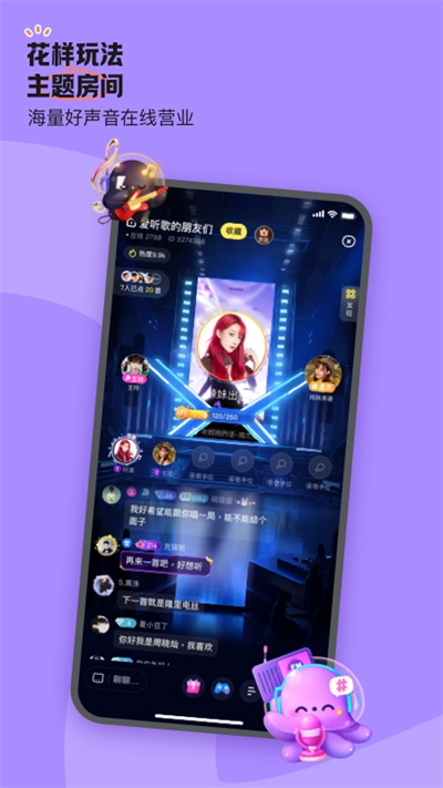 鱼耳语音APP
