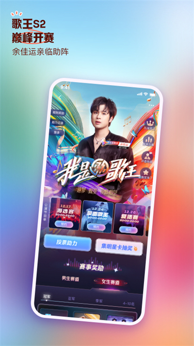 鱼耳语音APP