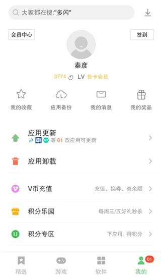 联想应用商店手机版