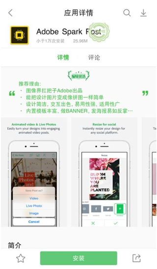联想应用商店手机版