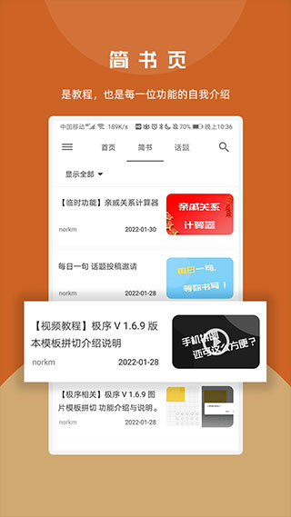 极序APP