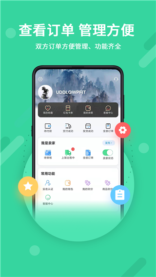 神仙代售游戏账号交易平台