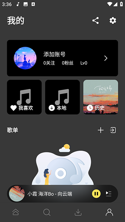 柠乐音乐破解版VIP