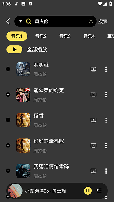 柠乐音乐破解版VIP