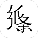 纸条(作文素材) 官方版v6.3.3