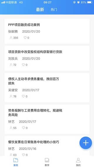 专一网APP