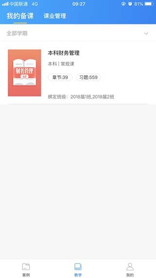 专一网APP