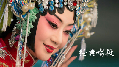 京剧迷APP