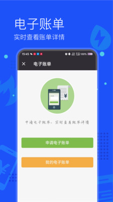 付费通手机客户端
