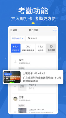 元道经纬相机手机APP