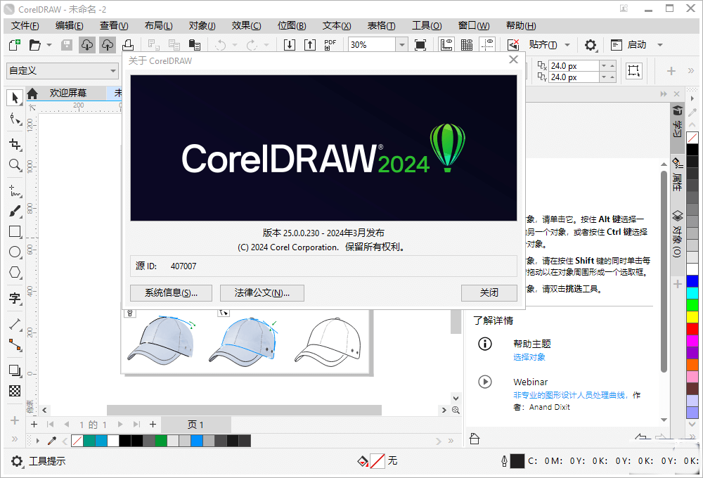 CDR 2021破解版