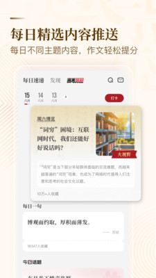 纸条(作文素材)