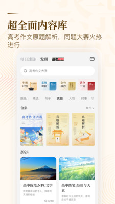 纸条(作文素材)