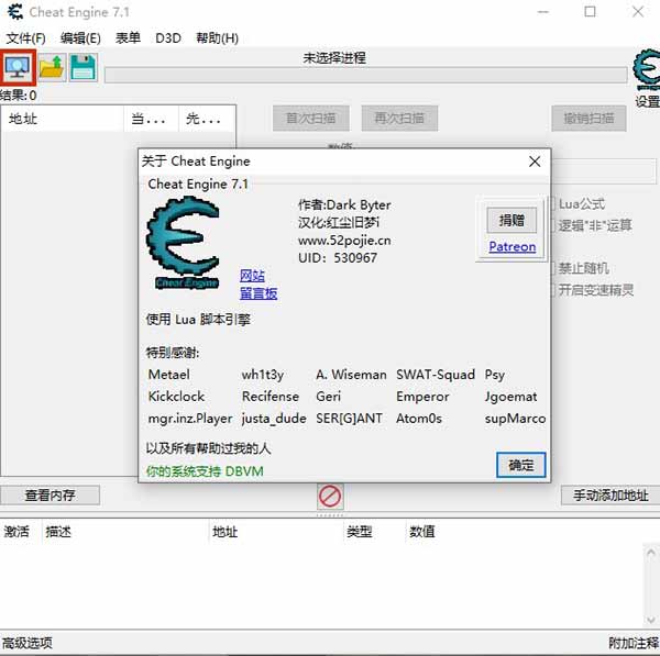 cheat engine修改器