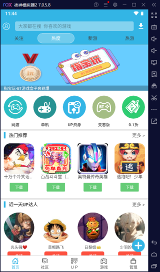 软天空官方正版
