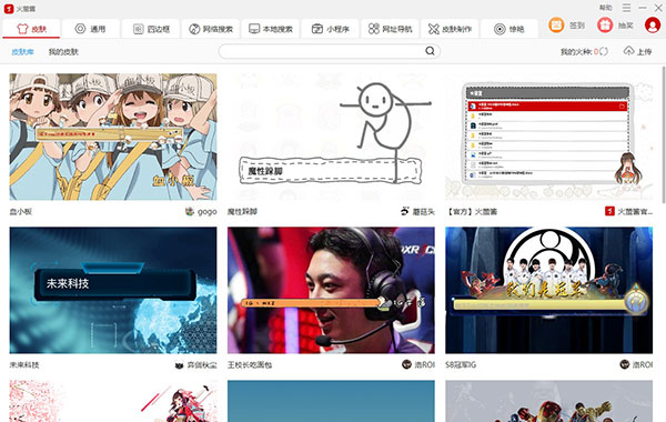 火萤酱(Windows效率神器)