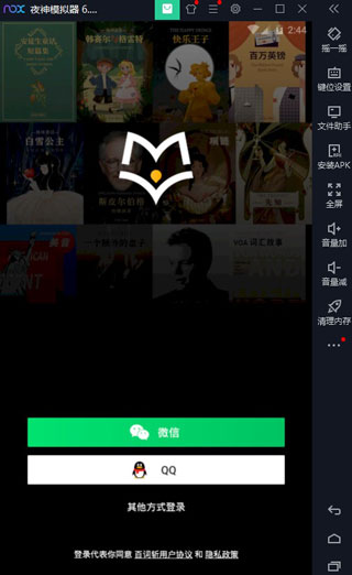 百词斩爱阅读电脑版