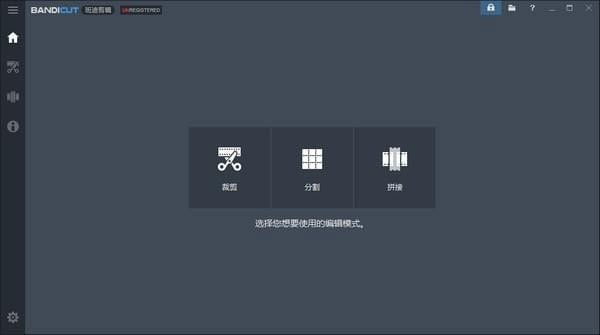 Bandicut免费版