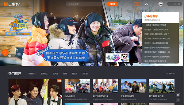 芒果tv