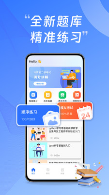 e会学平台