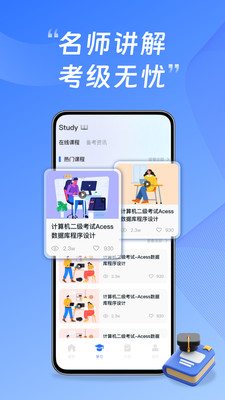 e会学平台