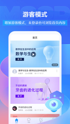 超星泛雅网络教学平台