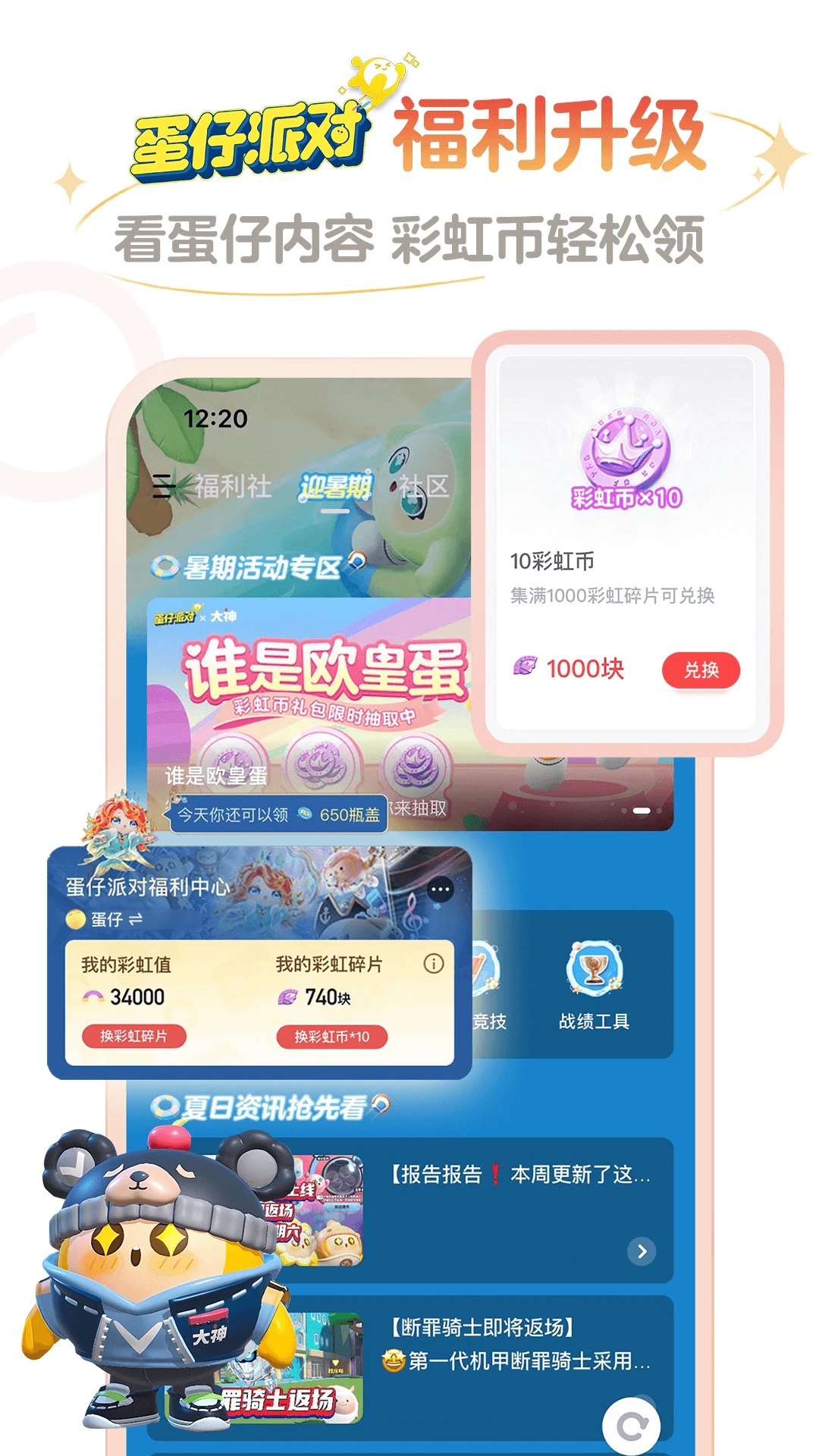 网易大神游戏社区