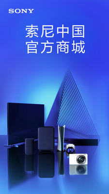 索尼中国手机客户端