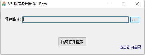 v5多开器2024最新下载