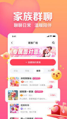 趣约会同城相亲平台