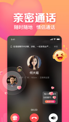 趣约会同城相亲平台