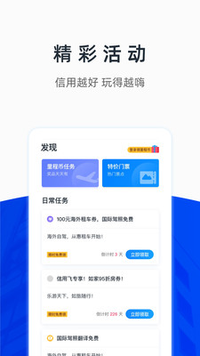 信用飞APP